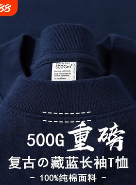 500G重磅纯棉美式小领口长袖t恤男春秋纯色圆领卫衣女大码打底衫