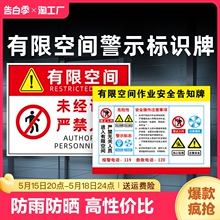 有限空间警示标识牌安全告知牌作业受限标志标识冷库锅炉七风险点周知卡警示牌贴纸提示进入禁止严禁公司生产