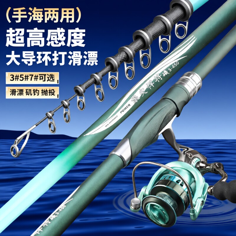 浪尖悍将矶竿矶钓竿碳素超轻超硬远投长节手海两用矶杆滑漂大导环