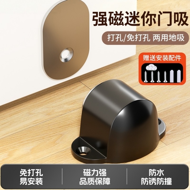 门吸免打孔新款门挡门阻器地吸卫生间门碰强磁吸门顶门后防撞固定