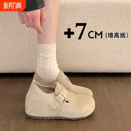 内增高7CM厚底全包勃肯鞋女鞋2026新款早春季小个子乐福博肯单鞋