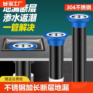 断层加长地漏内芯卫生间洗衣机下水道防臭盖304不锈钢延长管通用