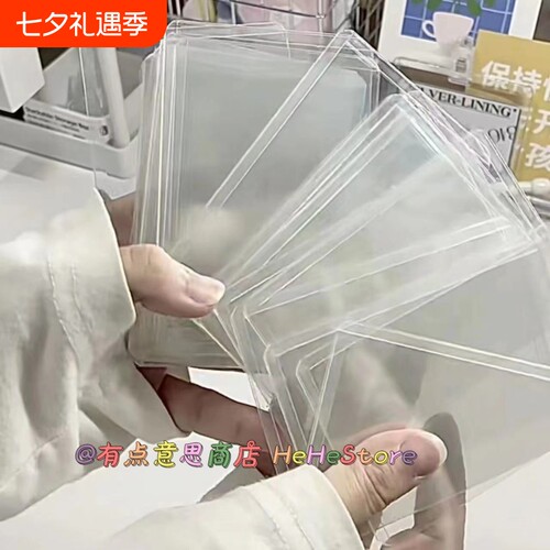 加厚硬卡透明卡套|超6000次加购