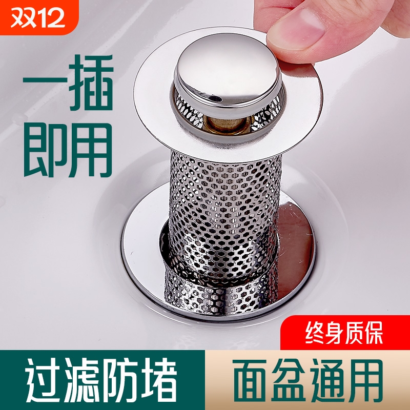 【洗手盆防堵臭】不锈钢过滤网