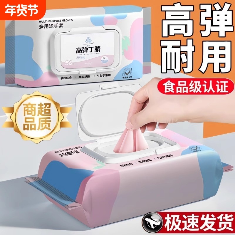 丁腈洗碗手套家务厨房耐用食品级一次性丁晴防水女生干活耐磨加长,餐饮具,一次性手套,淘宝优惠券,粉丝福利购,淘宝优惠卷