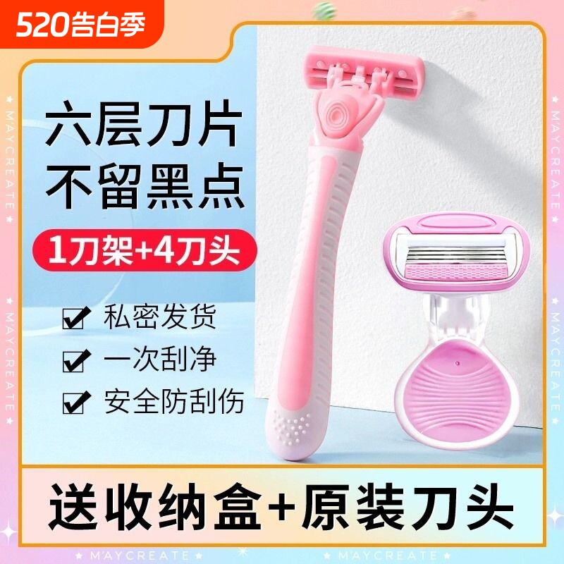 刮毛刀女士专用腋毛腿毛脱毛仪腋下剃毛神器私密处修剪器黑点