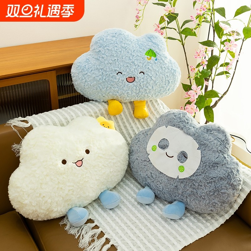 可爱云朵抱枕毛绒玩具玩偶睡觉安抚布娃娃儿童生日礼物送女生闺蜜