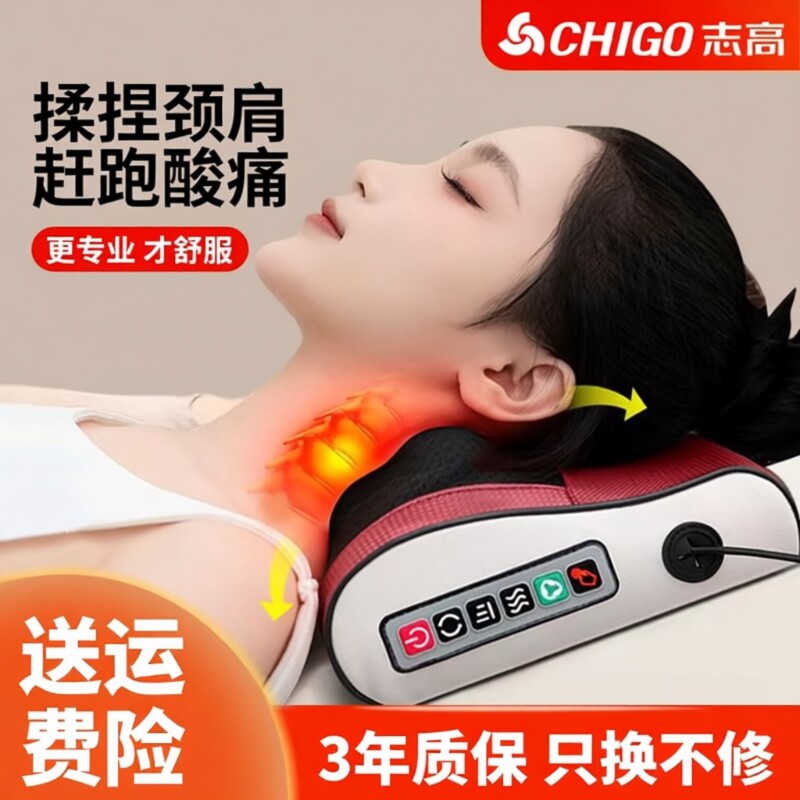 志高颈椎按摩器按摩枕腰背部按摩仪靠垫脖子肩颈揉捏多功能经络