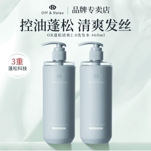 or温泉水Shampoo~【林一推荐】温泉净澈洗发水控油清洁去屑丰盈