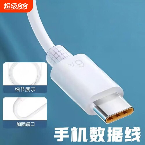手机数据线实用两元好物适用安卓手机快充电器头数据线套装插头快充数据线快速充电快速发货