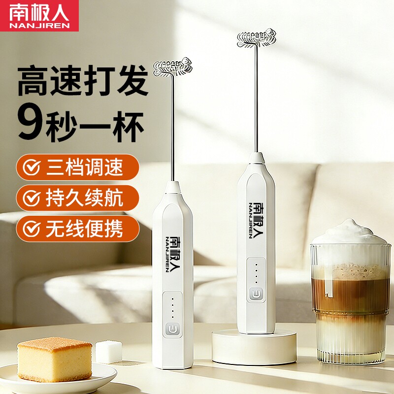 南极人打奶泡器咖啡打泡器搅拌器家用电动牛奶迷你手持打发器充电