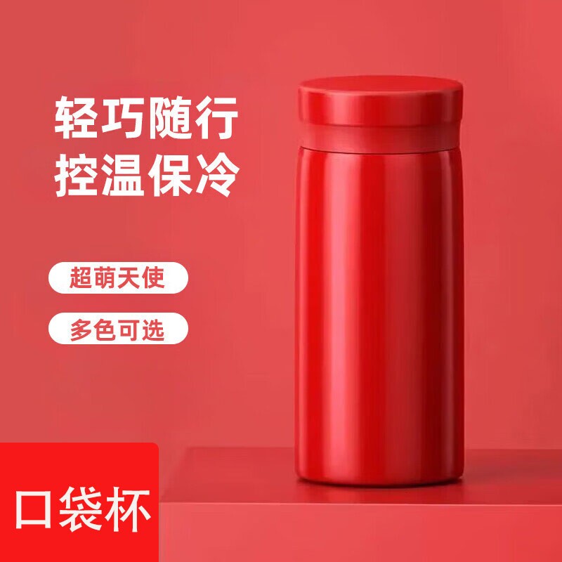 iHOLD不锈钢保温杯高颜值便携口袋杯 多色可选