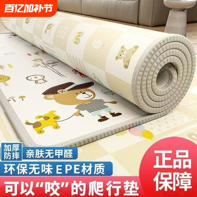宝宝爬行垫加厚家用爬爬垫婴儿童泡沫地垫卧室垫子无毒无甲醛环保