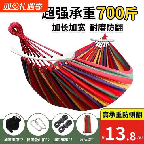 户外防侧翻成人吊床|518人收藏