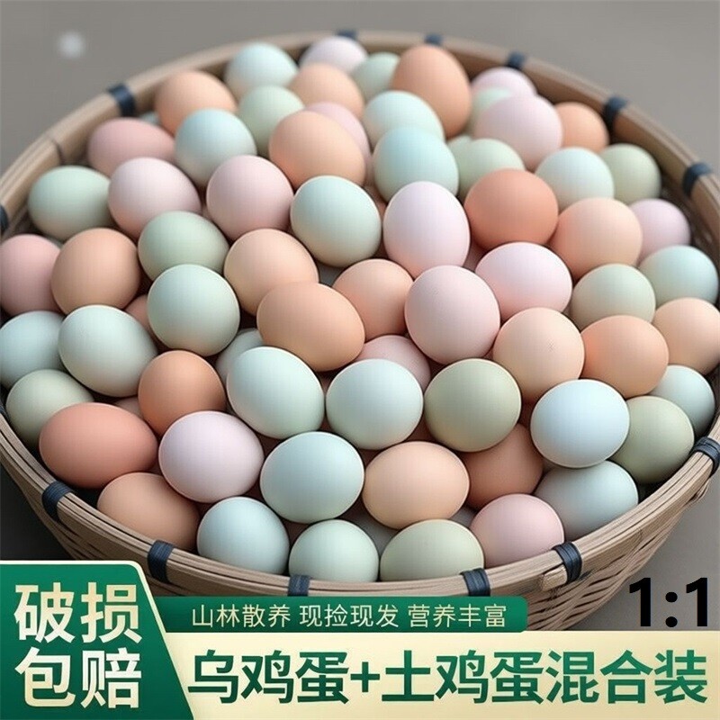 正宗农家散养新鲜土鸡蛋谷物蛋营养虫草蛋笨鸡蛋绿壳乌鸡蛋混合装