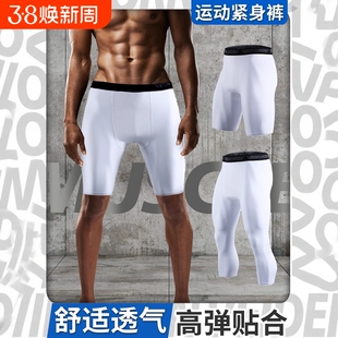 运动短裤男五分篮球紧身裤训练健身透气高弹力压缩打底裤跑步贴身