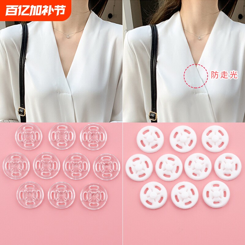 衬衫防走光胸针扣V领女衣服隐形透明小暗扣婴儿子母扣按扣扣子