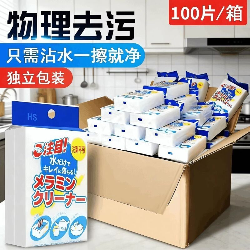 纳米海绵魔力擦独立包装加厚高密度不沾油家用清洁去污神器海绵块