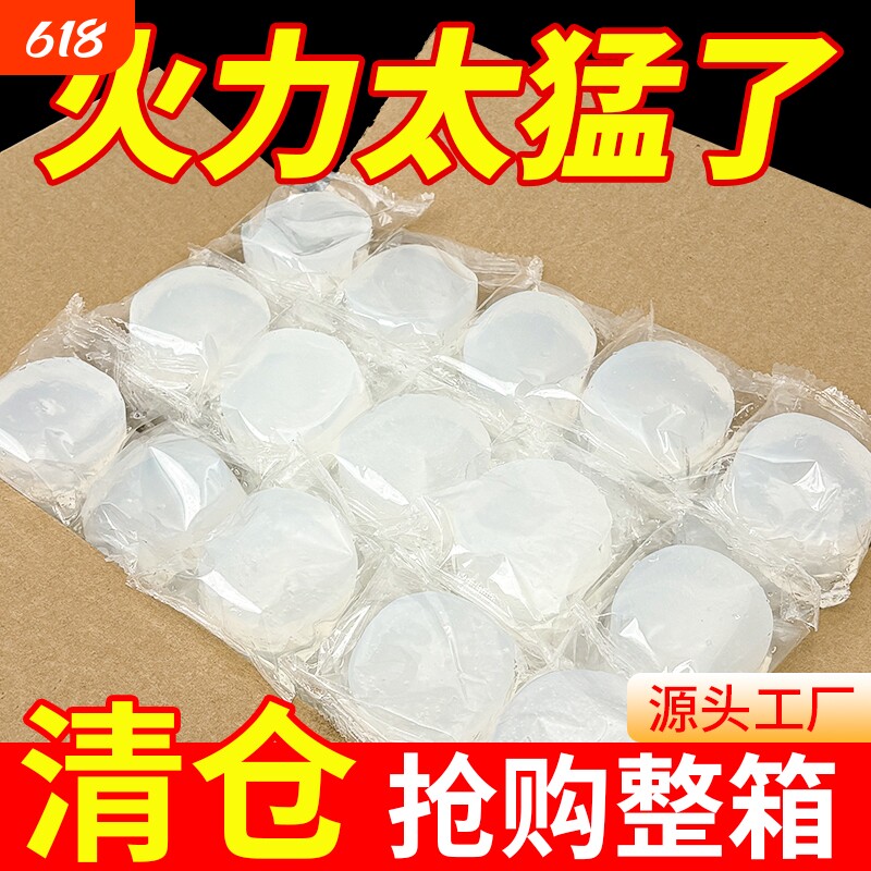 固体酒精块耐烧燃料商用蜡火锅干锅家用烧烤户外引火点火固态酒精