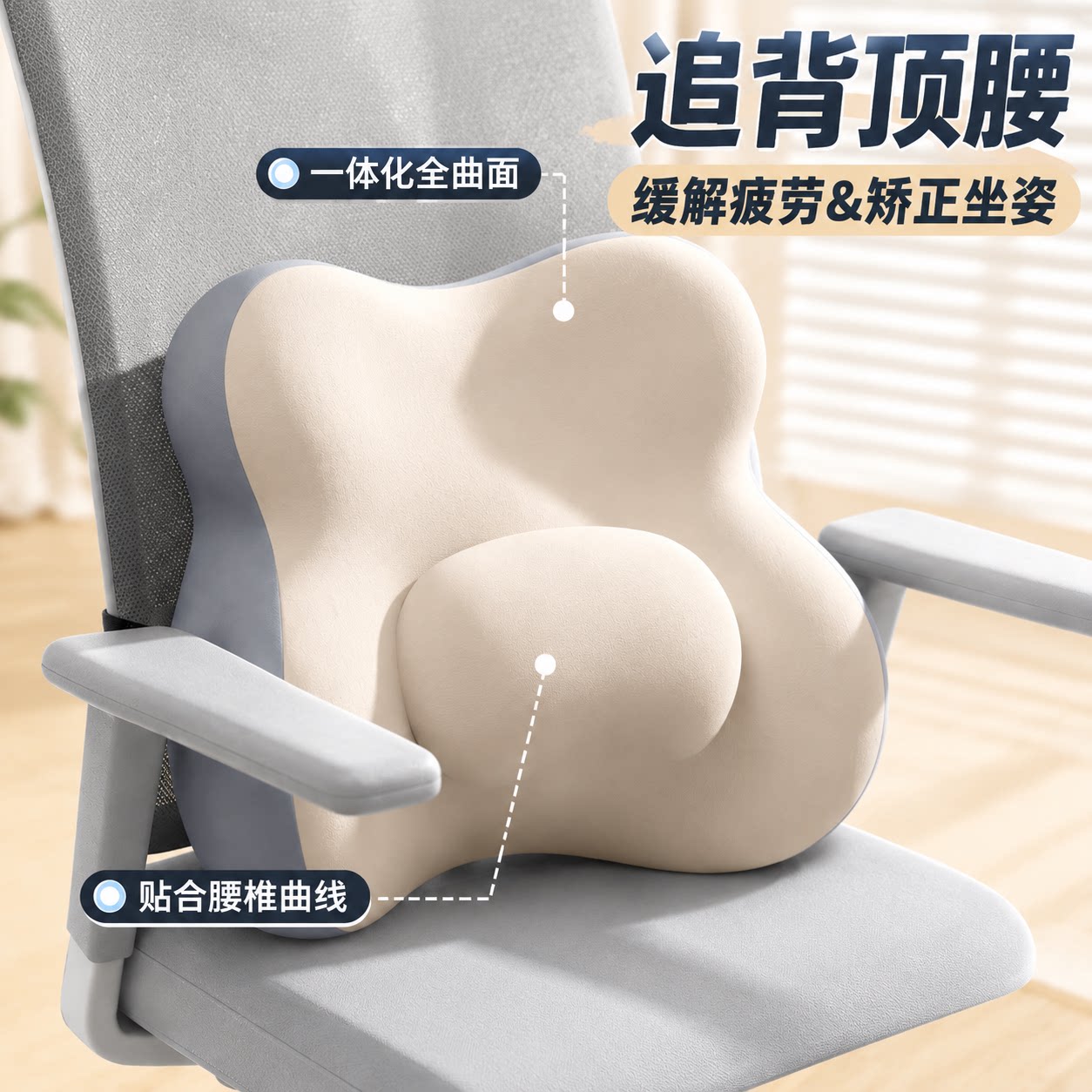 腰靠办公室腰托护腰靠垫座椅靠背一体久坐神器腰部支撑背靠垫腰