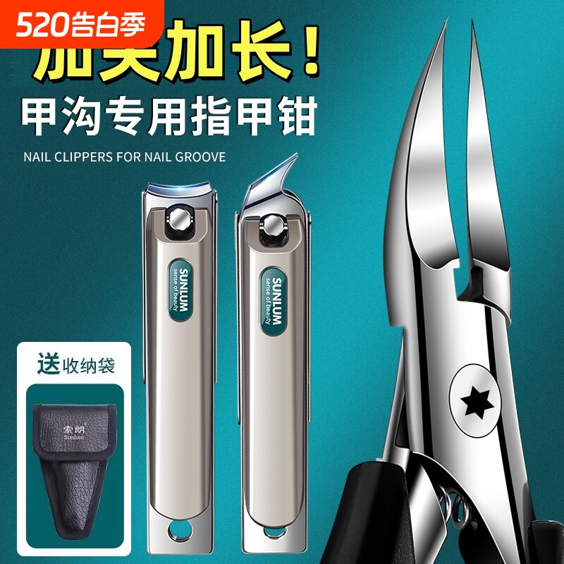 索朗甲沟专用指甲刀指甲剪刀斜口修脚刀具套装工具炎鹰嘴指甲钳子