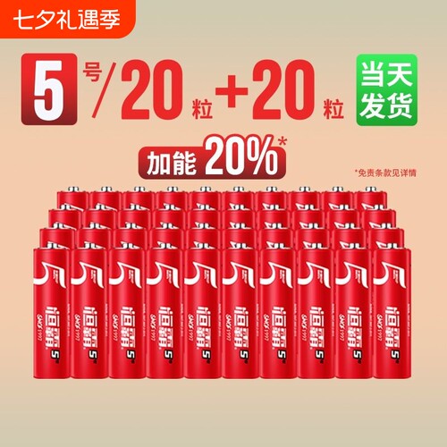 5号7号1.5v碳性干电池中国红五号七号儿童玩具钟表遥控器家用批发耐用环保摇控无汞数码电池