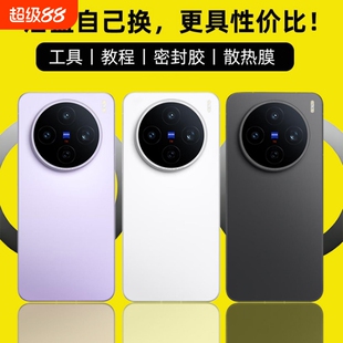 适用于vivo X200s后盖玻璃x200s后屏后壳手机替换电池盖背屏盖板外壳背盖板