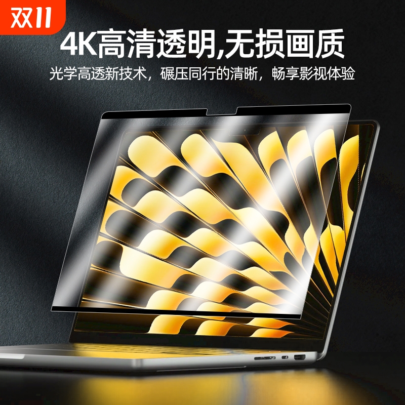 适用macbookair13.6屏幕膜pro14磁吸苹果M4M3笔记本保护膜16电脑15护眼防蓝光钢化反光2025款辐射磨砂显示