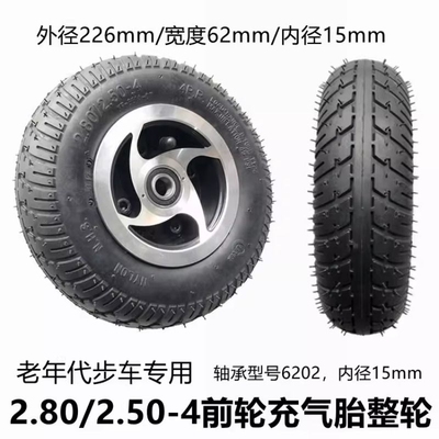 老年代步车正新2.80/2.50-4内外胎4.10/3.50-4实心胎适用于威之群