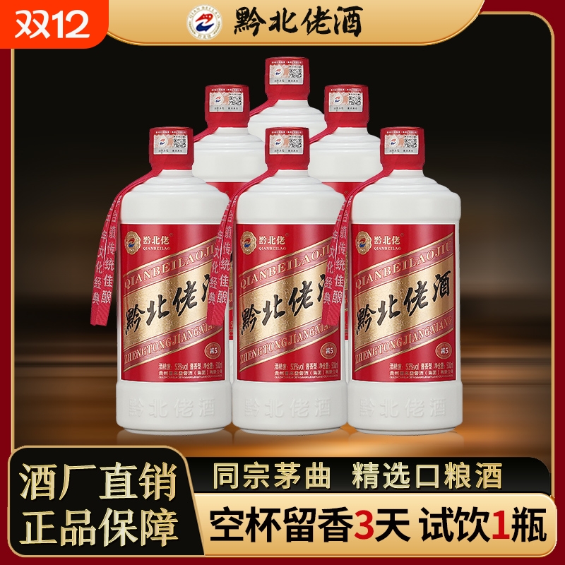 酒厂酱香型53度6瓶大曲纯粮坤沙