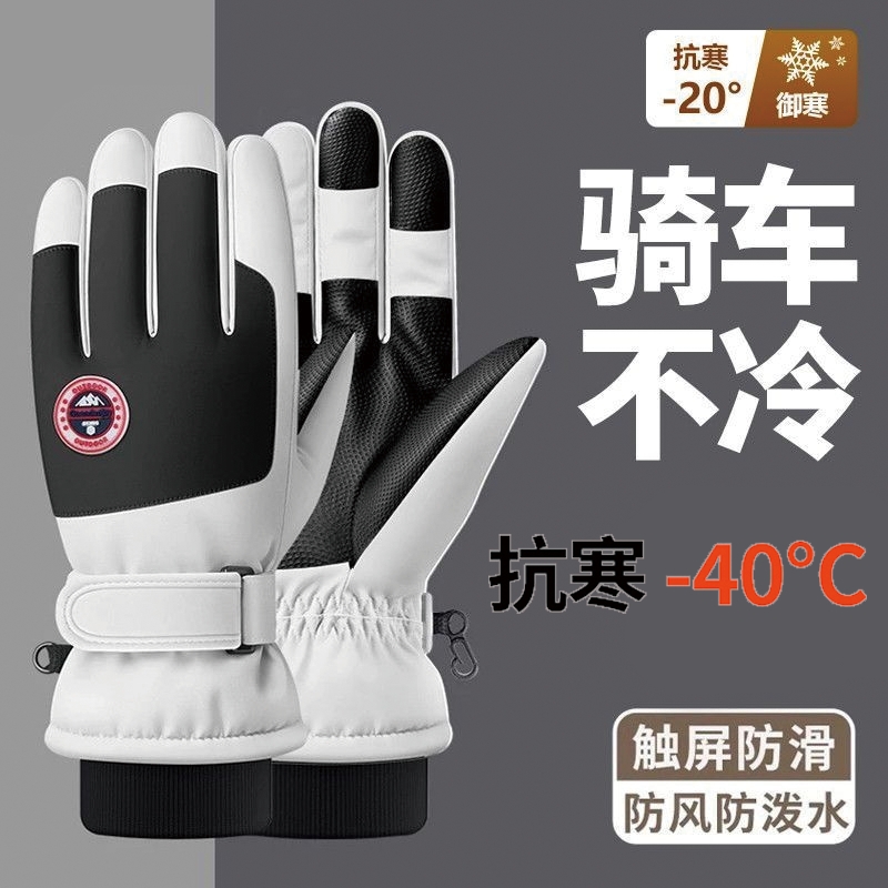 【加绒加厚骑行推荐】保暖手套