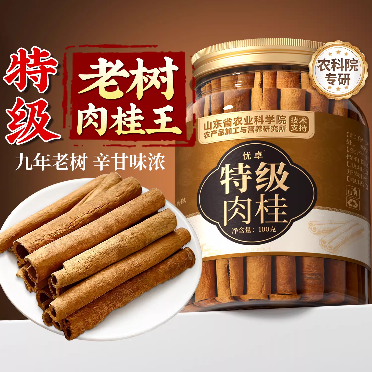 肉桂干特级中药材正宗品正桂皮香料干货肉桂棒黄芪品正香料调料