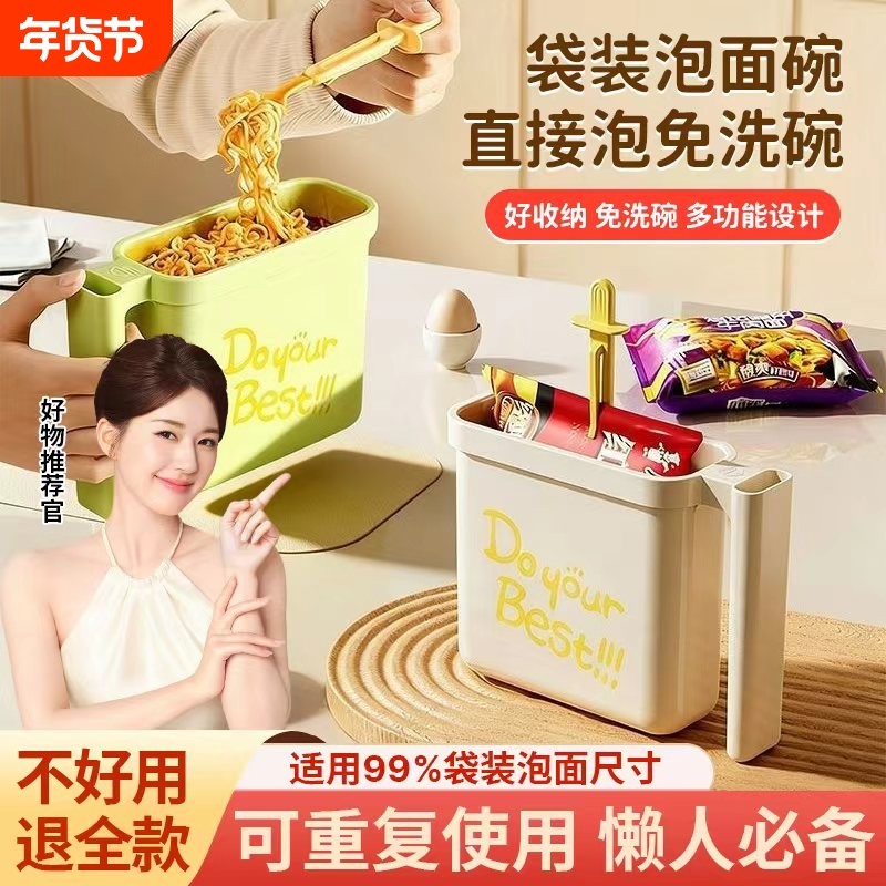 袋装泡面碗家用餐具学生宿舍懒人专用泡面盒免洗便携旅行泡面神器,餐饮具,碗,淘宝优惠券,粉丝福利购,淘宝优惠卷