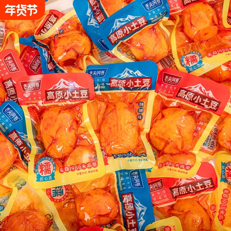 舌尖阿哥高原小土豆香辣即食高山土豆网红爆款零食解馋小吃好吃,零食/坚果/特产,蔬菜干,淘宝优惠券,粉丝福利购,淘宝优惠卷