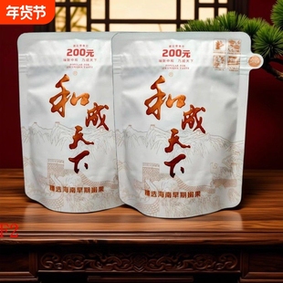 高端和成天下裸包槟榔200/50/100元白色包同款内袋版海南特产批发