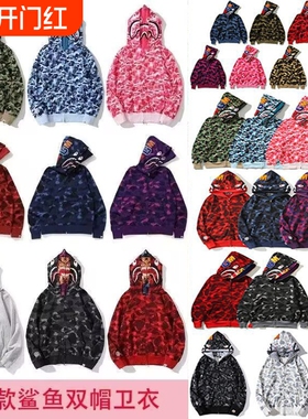 潮牌APE连帽卫衣双帽开衫拉链冬高版本SHARK APE鲨鱼迷彩外套亲子