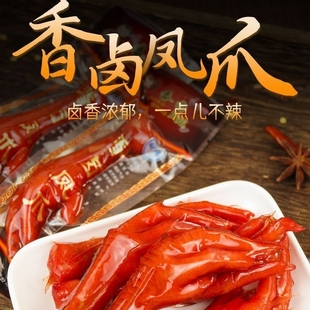 红油香酥多味鸡爪23g即食卤味香辣泡椒凤爪休闲解馋鸡脚小吃零食