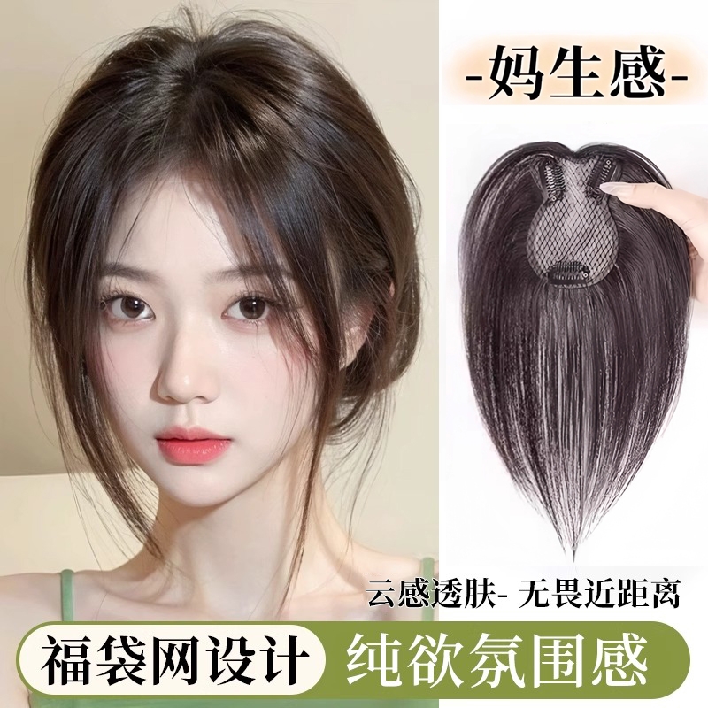 八字刘海假发女片头顶增发量蓬松彷真发假刘海高颅顶遮白发假发片