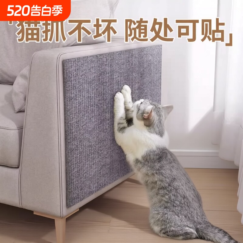防猫抓沙发保护贴皮自粘布艺家具猫抓垫猫抓板墙贴耐磨猫爬耐抓