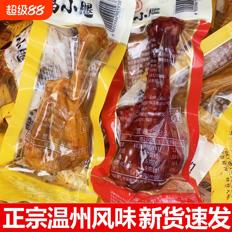 香辣腿鸭肉零食香辣腿图片