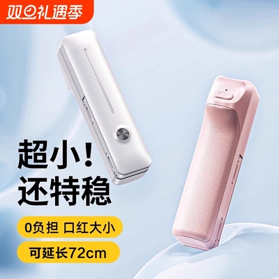 【口红大小】迷你便携单手握拍