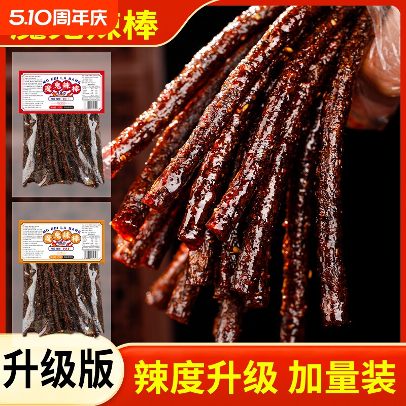 魔鬼辣棒香辣辣条解馋解辣校园辣棒子儿时味道休闲大长筋童年批发