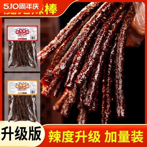 魔鬼辣棒香辣辣条解馋解辣校园辣棒子儿时味道休闲大长筋童年批发