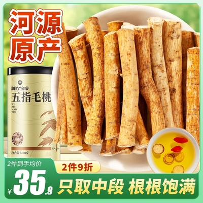 河源五指毛桃土茯苓野生500g中药材煲汤料五爪龙牛奶根段干货人参