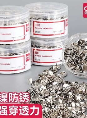 得力图钉家用墙上墙布门帘金属按钉304不锈钢墙钉毛毡板图钉针加厚防腐防锈图钉金属大头图针窗帘钉工字钉