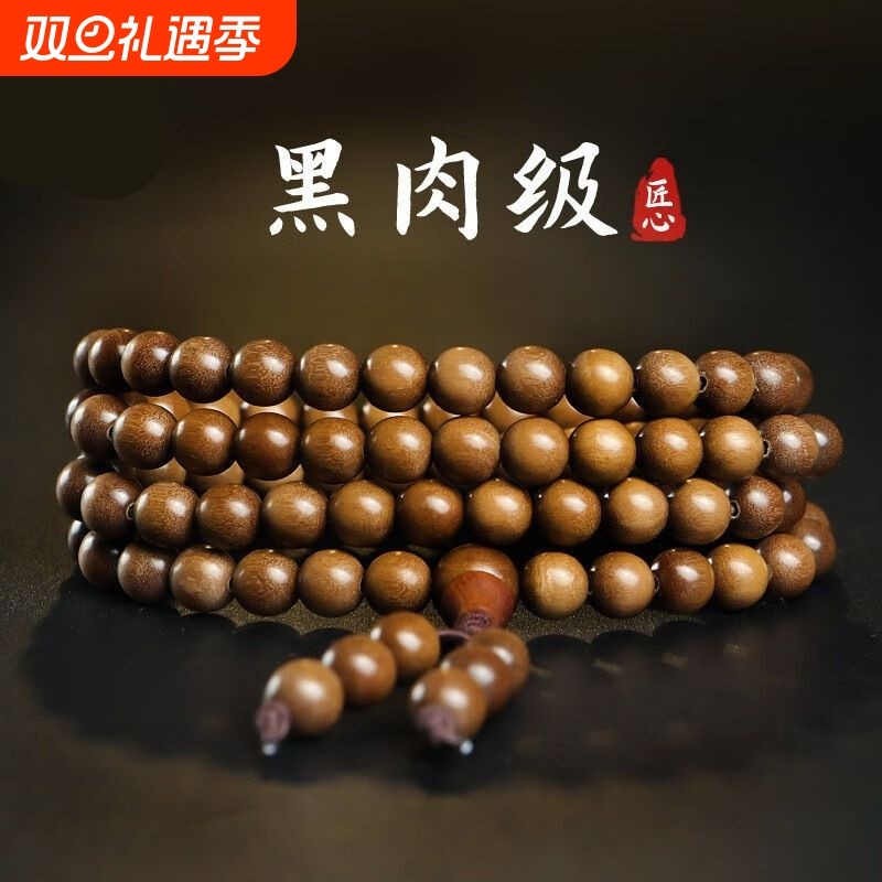 老山檀香手串108颗佛珠檀香木念珠文玩长手链女印度檀木男士原木