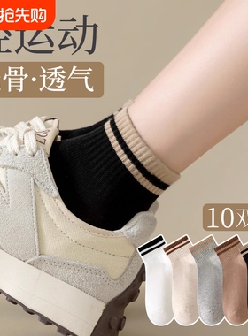 无骨袜子女款春夏薄款纯棉防臭双杠短袜吸汗透气白色女士运动棉袜