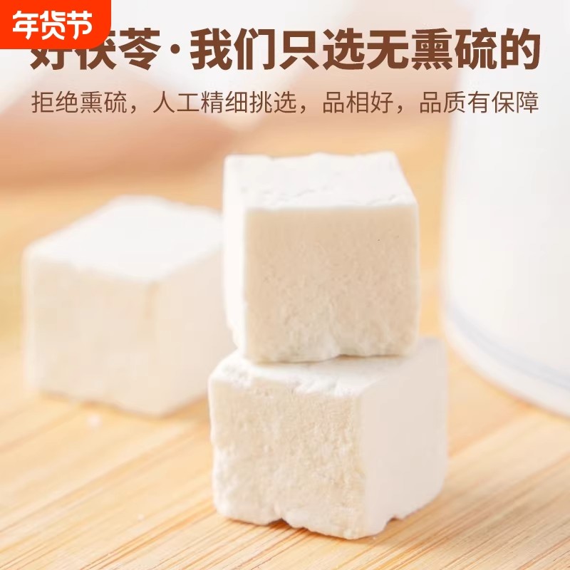 食用煲汤原色茯苓中药材正品云南茯苓块泡水喝土茯苓片中药泡茶