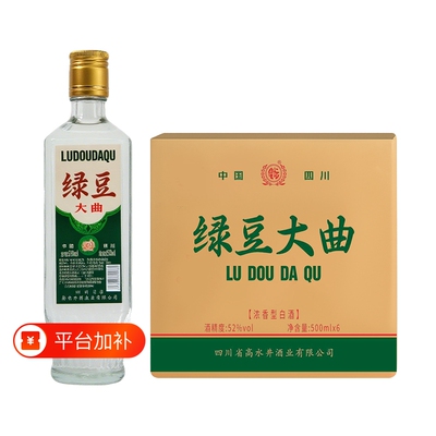 四川绵竹2019绿豆大曲酒整箱正品纯粮食老酒52度浓香型酒业瓶装