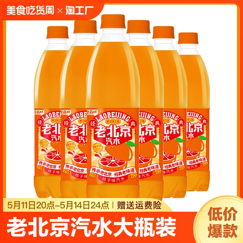 汽水600ml大瓶装饮品夏季解渴饮料特价包邮整箱批发苹果味气泡